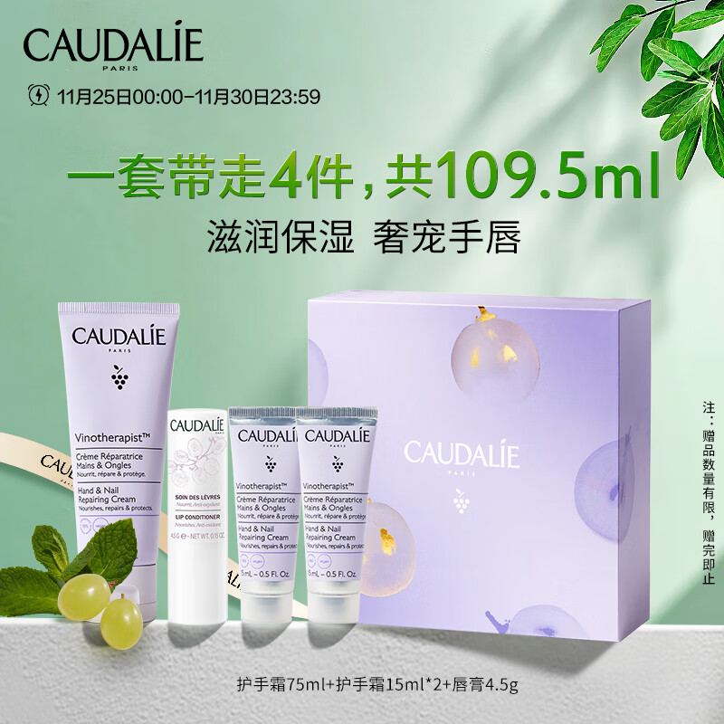 欧缇丽臻选花漾礼盒（护手霜75ml+润唇膏4.5g+护手霜15ml*2）补水保湿