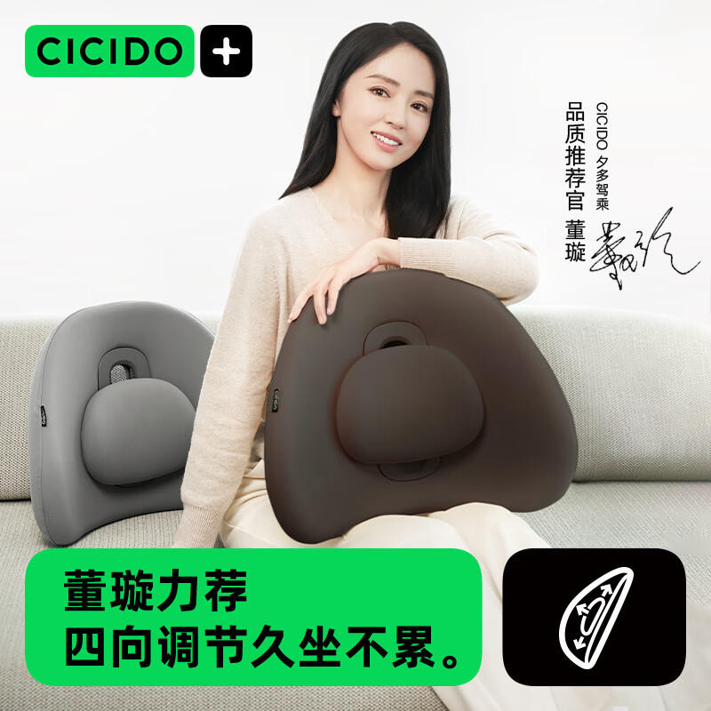 夕多（cicido）四向可调节腰靠 汽车用家用办公室护腰靠背车载座椅靠垫 90°黑怎么样,好用不?