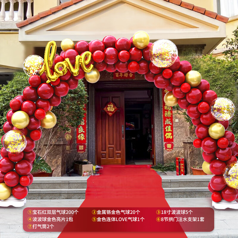 礼气球拱门支架套装婚庆庆典礼派对场景布置气球立柱装饰 【款】宝石
