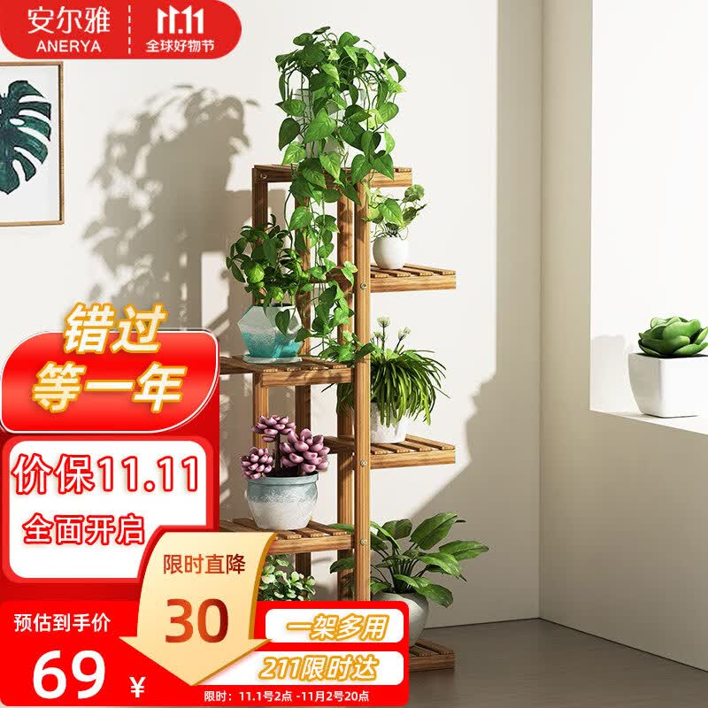 安尔雅 松木花架子花盆碳化室内外客厅阳台多肉植物现代简约置物架摆架使用感如何?