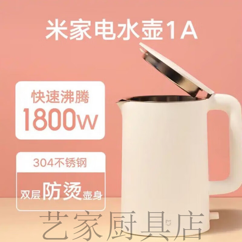 小米米家热水壶恒温电水壶1A大容量烧水壶家用电热水壶不锈钢恒温一体 5L  米家电水壶1A     1.