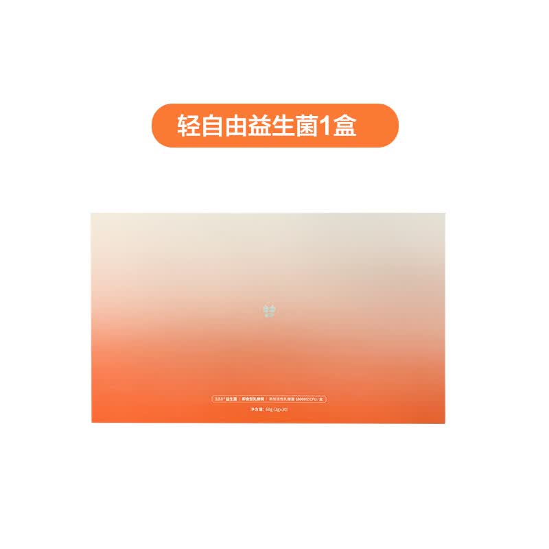 轻自由膳食代餐粉益生菌膳食代餐粉益生元即食型乳酸菌碧福缇小白包