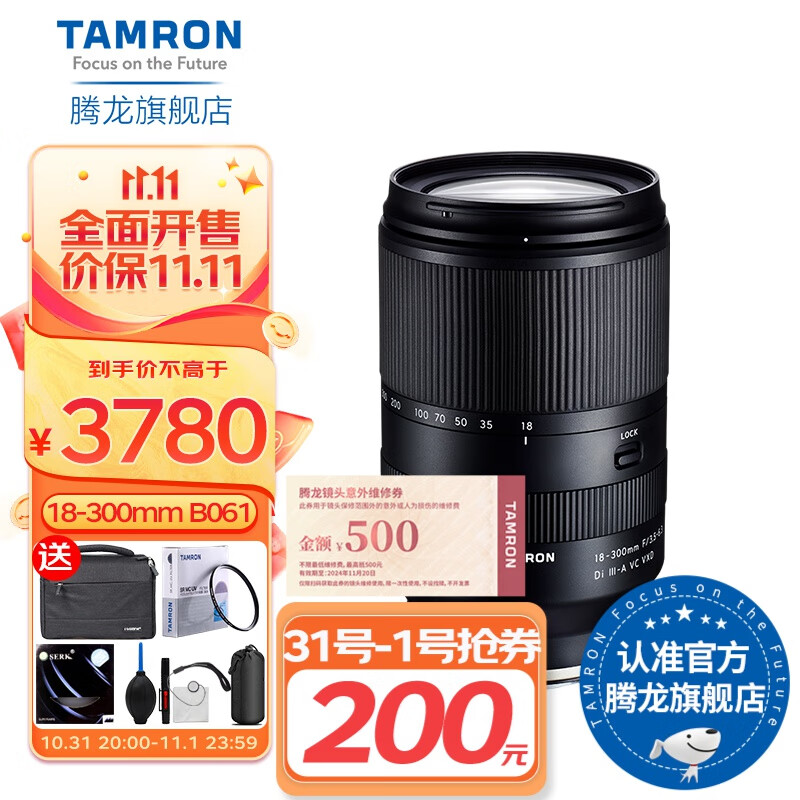 腾龙（Tamron）18-300mm防抖远摄大变焦B061S/X微单镜头18-300旅游18300 索尼E卡口 官方标配【可用补贴券】怎么样,好用不?