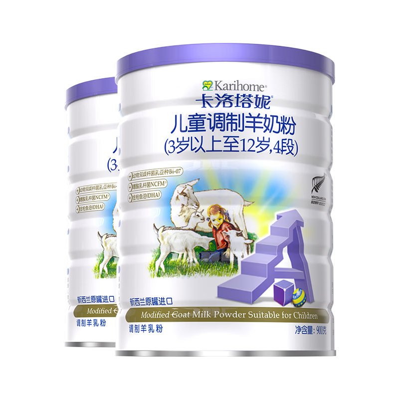 卡洛塔妮（karihome）兒童羊奶粉4段 高鈣骨骼成長(zhǎng)(3歲以上)新西蘭進(jìn)口900g*2罐無積分