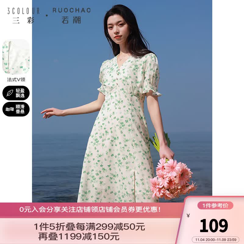 三彩大码女装2023夏季新款碎花连衣裙法式V领高腰A字裙茶歇裙胖MM 绿白 预售6.20 L怎么看?