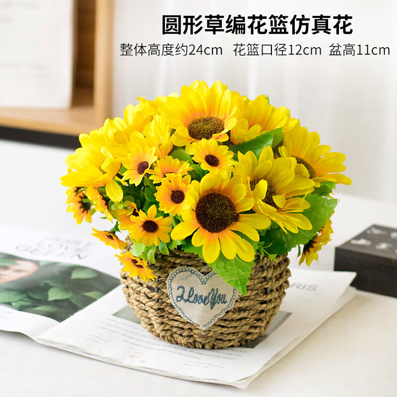 大向日葵 草编栏 蝴蝶