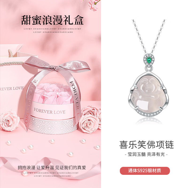 KSLS 925银玉髓佛公项链女弥勒佛玉石吊坠生日七夕情人节礼物送女友 玉髓佛公项链+浪漫玫瑰礼盒 京东折扣/优惠券