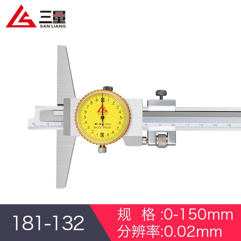 三量(sanliang)日本带表深度游标卡尺带表深度尺钩头高精度0-150mm0
