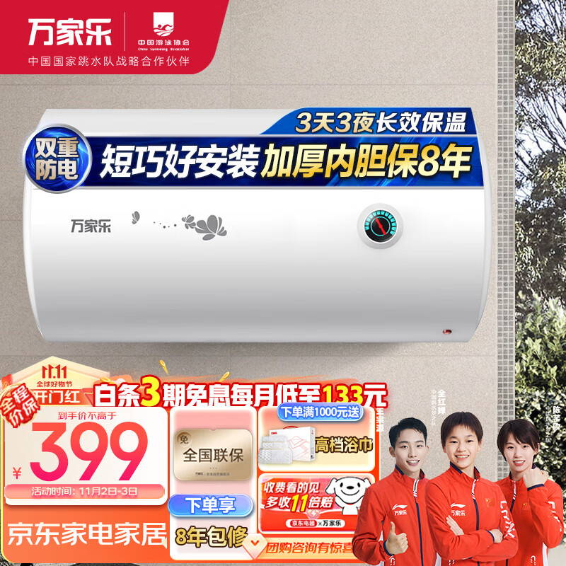 万家乐40升储水式电热水器洗澡机 2100W速热 加长防电墙 经济节能下潜加热 抗腐耐用小巧易操控D40-H111B使用感如何?