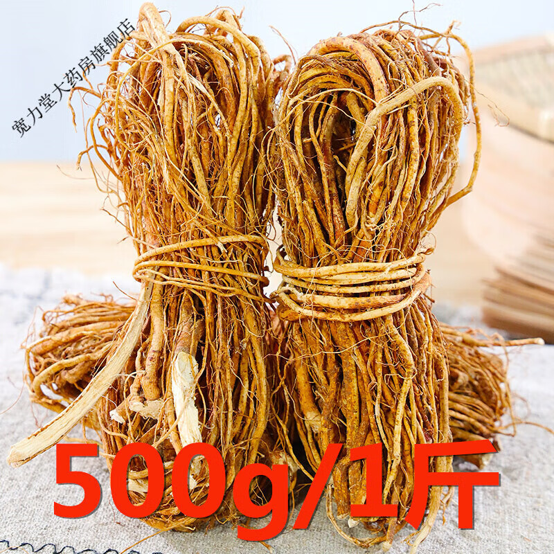 五指毛桃野外生煲汤材料牛奶根中草材干货 500g 无硫 天然野生高品质