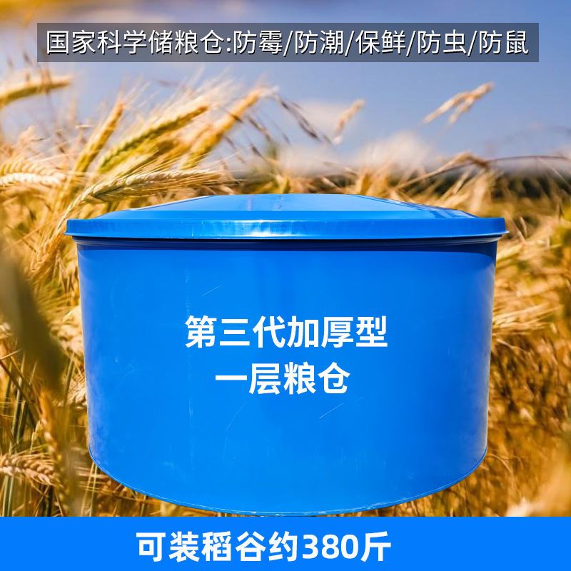 狮奥利兴粮食储存仓家用5000斤加厚粮仓储粮仓铁皮粮仓储谷粮仓谷仓