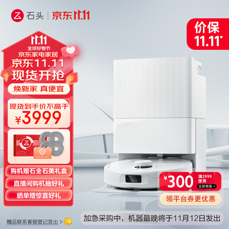 石头（roborock）扫地机器人扫拖一体 P10 Pro 扫拖洗烘一体机 自动集尘热水洗拖布烘干补水擦地拖地怎么样,好用不?