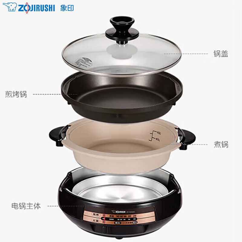 象印(ZO JIRUSHI)【国家补贴】电火锅鸳鸯锅家用多功能料理锅电蒸锅烧烤两用宿舍煮锅蒸炖煮炒煎不粘电煮锅 3.7L 煎烤蒸煮多功能锅PEH20C 全国联保|团购更优惠