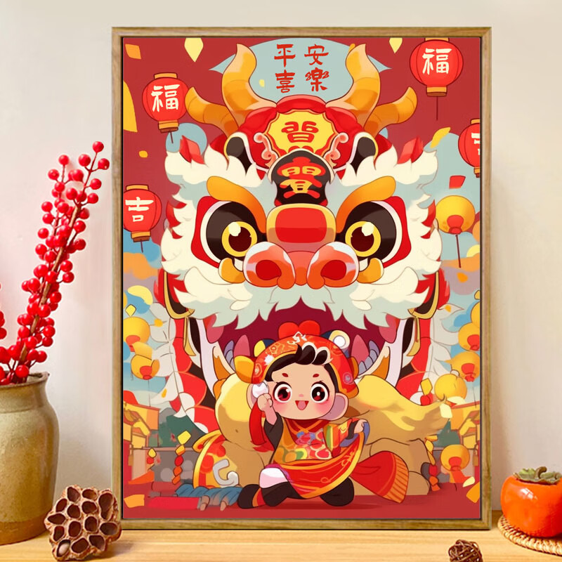 佳彩天颜瑞龙舞狮国潮风 diy数字油画卡通手工礼物涂鸦画丙烯摆件装饰