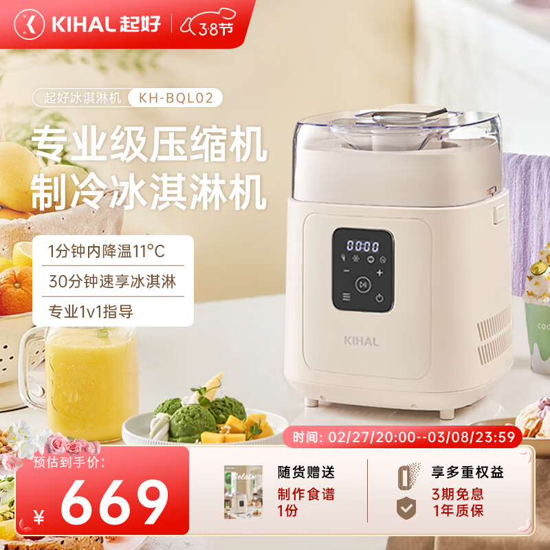 ���KIHAL����ܻ�����С��ȫ�Զ�ѩ���רҵ��ѹ������ʽGelato�����������Ԥ���׾����̶๦�� ���ǰ�