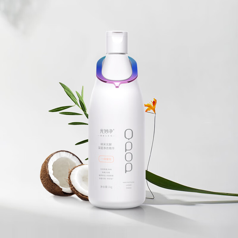 光妙净(qpop) 浓缩洗衣液除螨除菌孕婴可用持久留香 净衣精华洗衣液