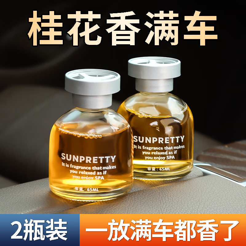 工匠时光香薰家用卧室内持久留香水氛房间办公室厕所卫生间空气清新剂 桂花【2瓶装】