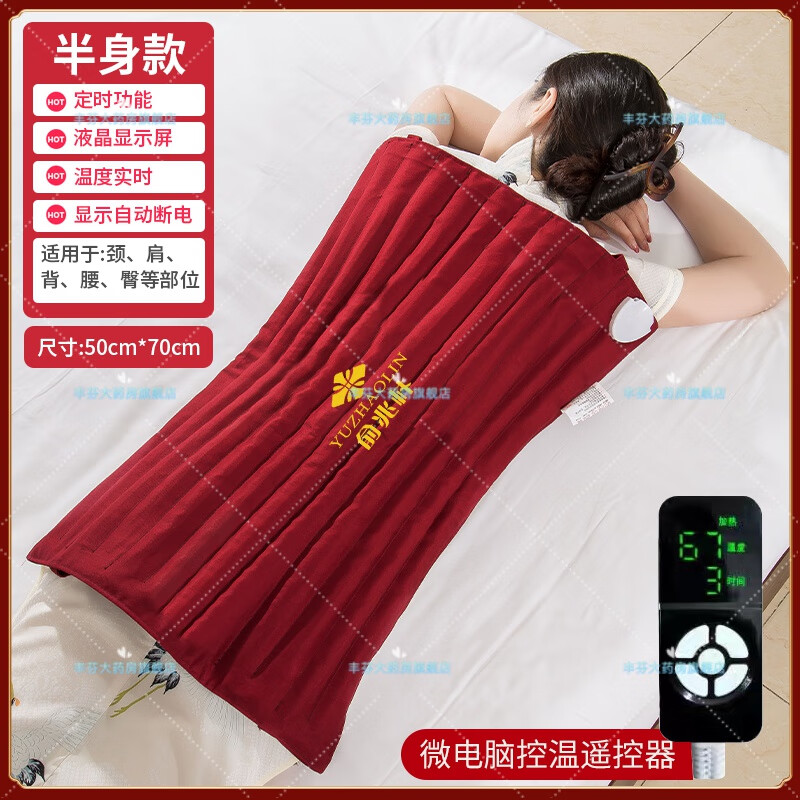 熱敷袋理療袋后背電加熱 原始點紅豆袋熱敷袋電加熱家用溫敷墊頭頸肩背全身插電理療熱敷毯 能定時50X70有豆