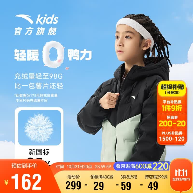 安踏儿童装2023冬男女大童小童101-175cm轻薄保暖羽绒服A372346915怎么样,好用不?