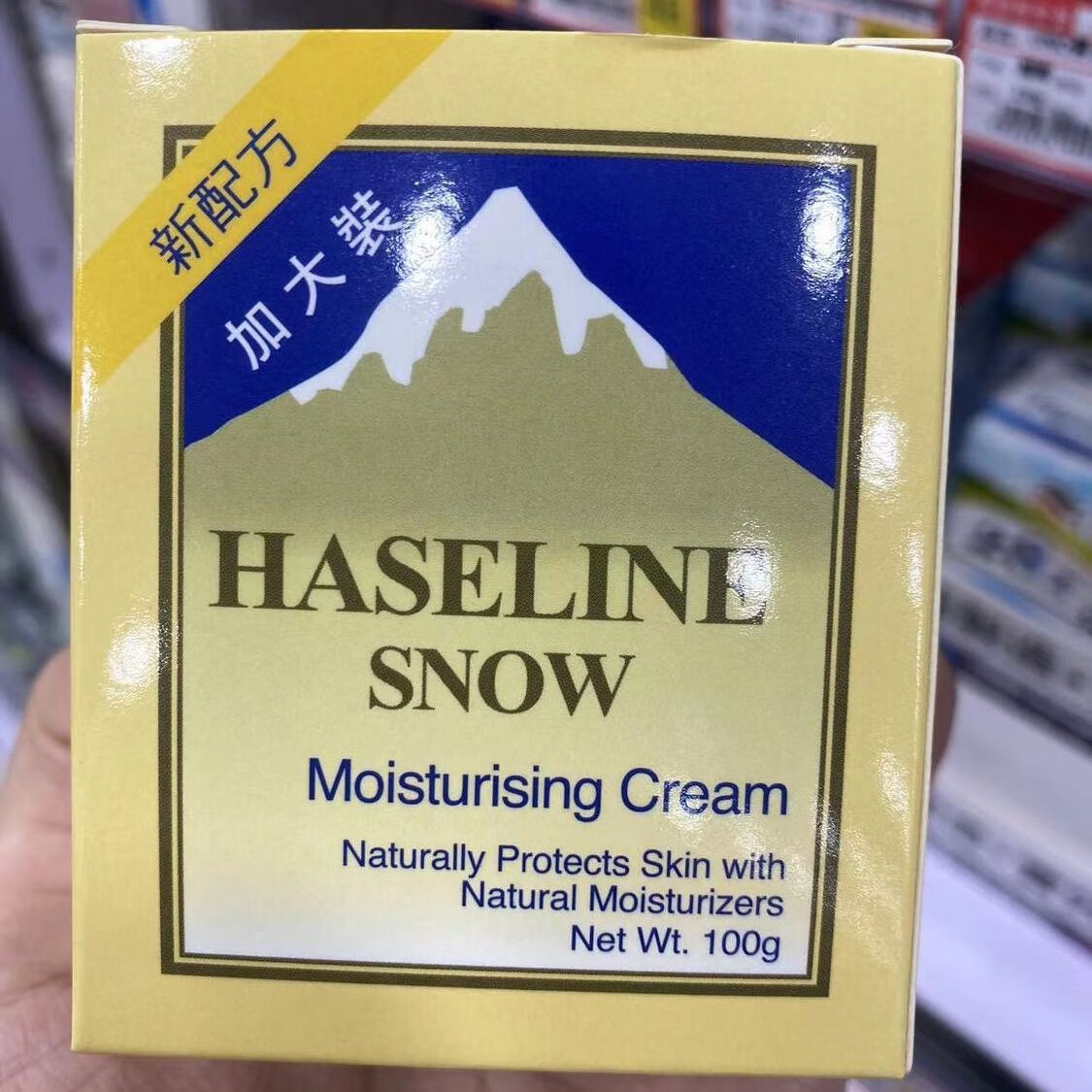 夏士莲自家亲戚跑香港船购买夏士莲雪花膏滋润面霜100g清爽呵护敏感肌