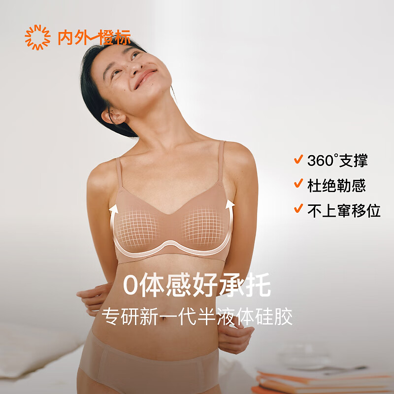 NEIWAI内外橙标3D微笑软钢圈固定杯文胸内衣女聚拢胸罩透气不勒舒适 裸粉棕 L