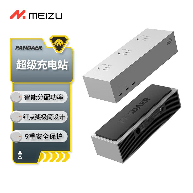 魅族（MEIZU） PANDAER 120W 笔记本电脑手机桌面超级充电站PRO插座插线板  氮化镓多口（PTC04）