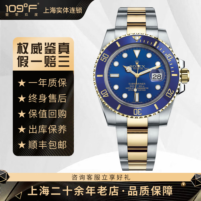 116613 潜航者系列 蓝鬼300m防水 间金蓝水鬼自动机械劳力士男表 全套