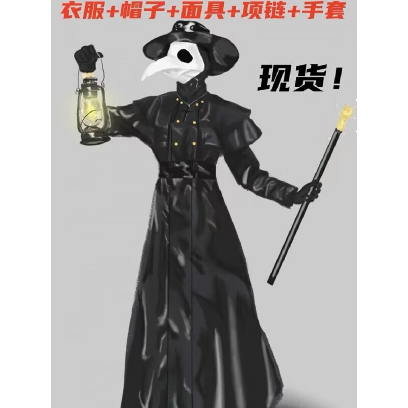 以舟欧洲中世纪服装男女万圣节乌鸦长款鸟嘴蒸汽朋克瘟疫cos套装 乌鸦