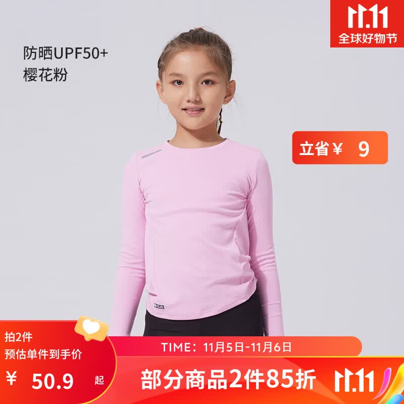 迪卡侬儿童上衣男童女童t恤春秋季速干长袖打底衫RUNA 樱花粉_23年新 8-9岁（131-140cm）怎么样,好用不?