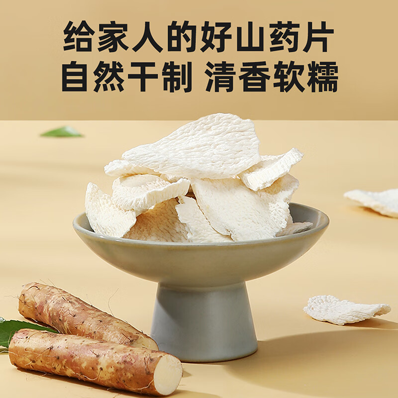 ���ڲ���������� ɽҩƬ ���Ͻ���������ɽҩ��Ƭ��ɽҩƬ�ɴ�ɽҩ������������ ɽҩƬ250g