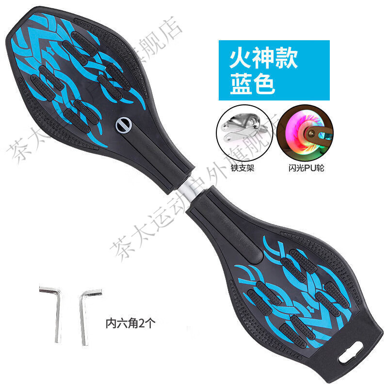 滑板同款滑板車兒童二輪閃光活力板游龍板青少年成人滑板蛇形滑板 火神款藍(lán)鐵支架-閃光輪