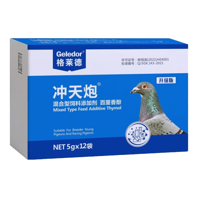 格莱德冲天炮非鸽药鸽子毛滴虫上呼吸道清理二合一口黄癀呼吸不畅5g12袋