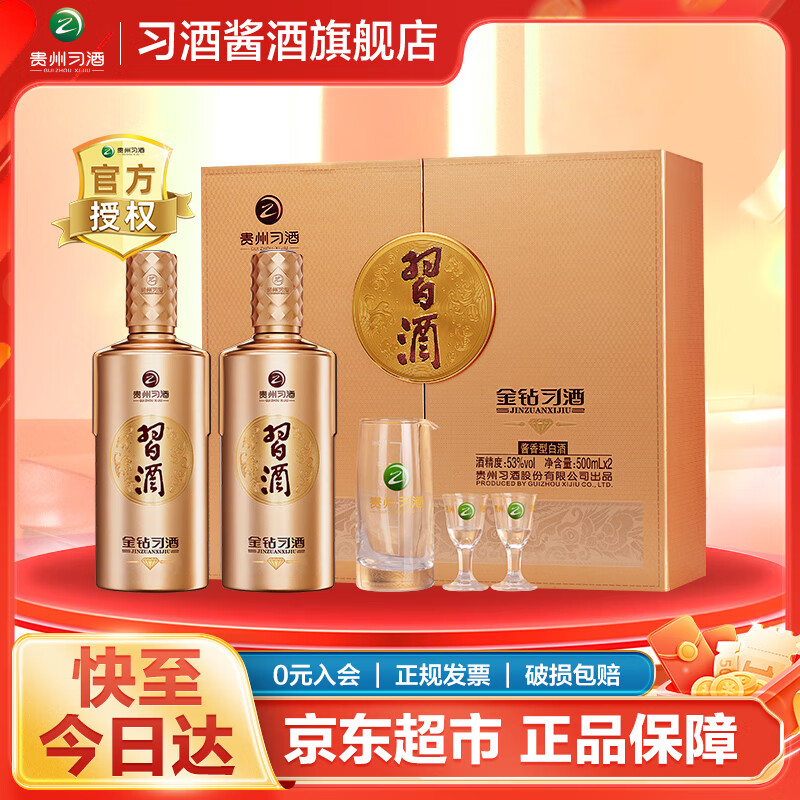 ϰ�� ���꣨������ʯ�棩�����Ͱ׾� 53�� 500mL 2ƿ ���װ(����Ʒ����