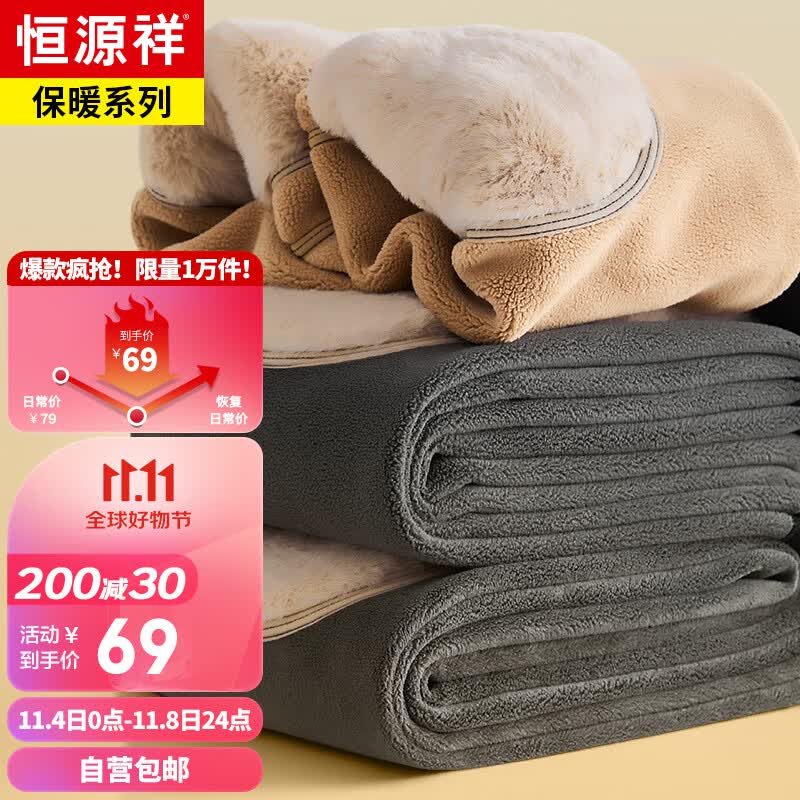 恒源祥羊毛保暖裤男女护膝护腰加绒加厚秋冬防寒棉裤 黑灰(男) 180/105 属于什么档次？