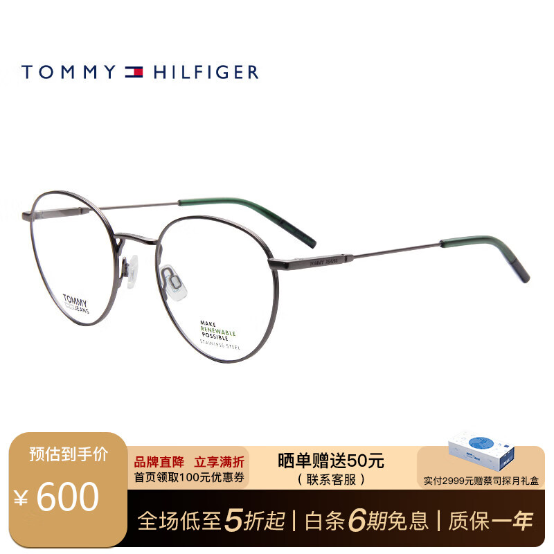 tommy hilfiger汤米希尔费格女款光学眼镜架银灰色镜框银眼镜框0089