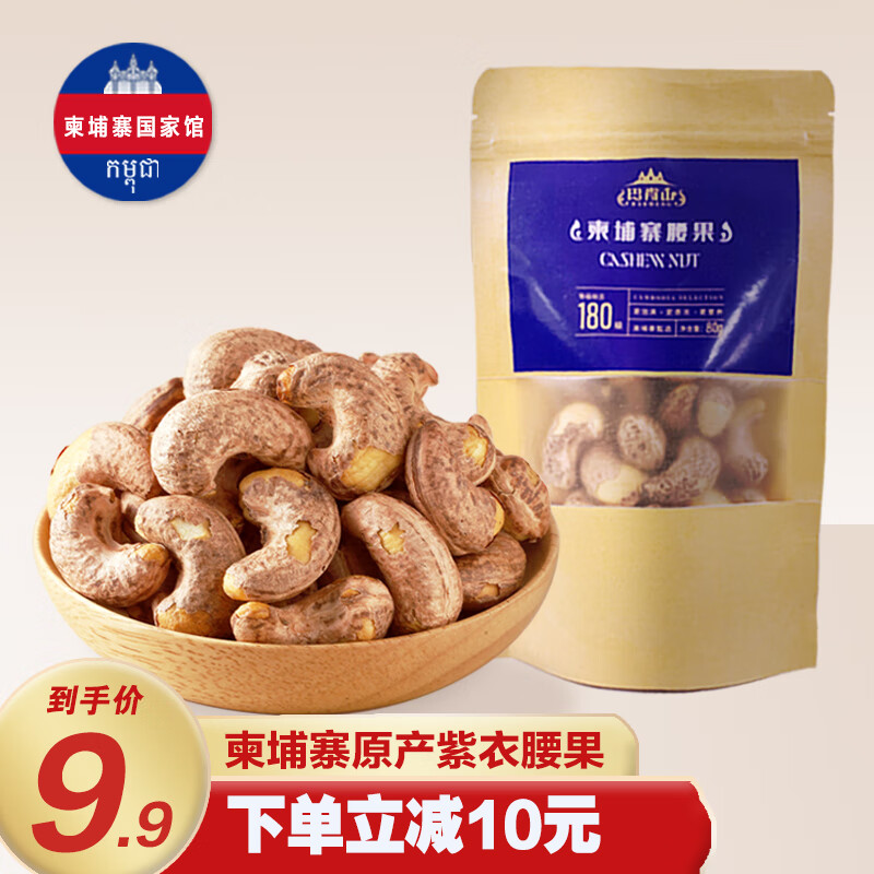 京东坚果炒货价格走势怎么看|坚果炒货价格比较