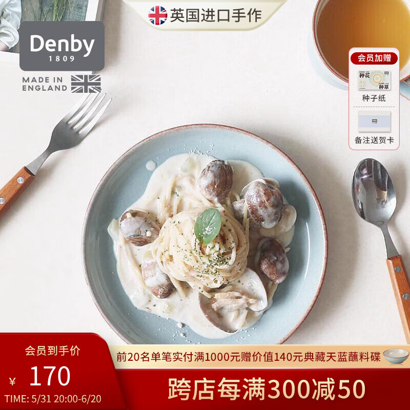 丹碧（Denby）【典藏】denby英国进口陶瓷盘子家用菜盘纯色餐盘西餐盘 典藏天蓝小号餐盘 17cm
