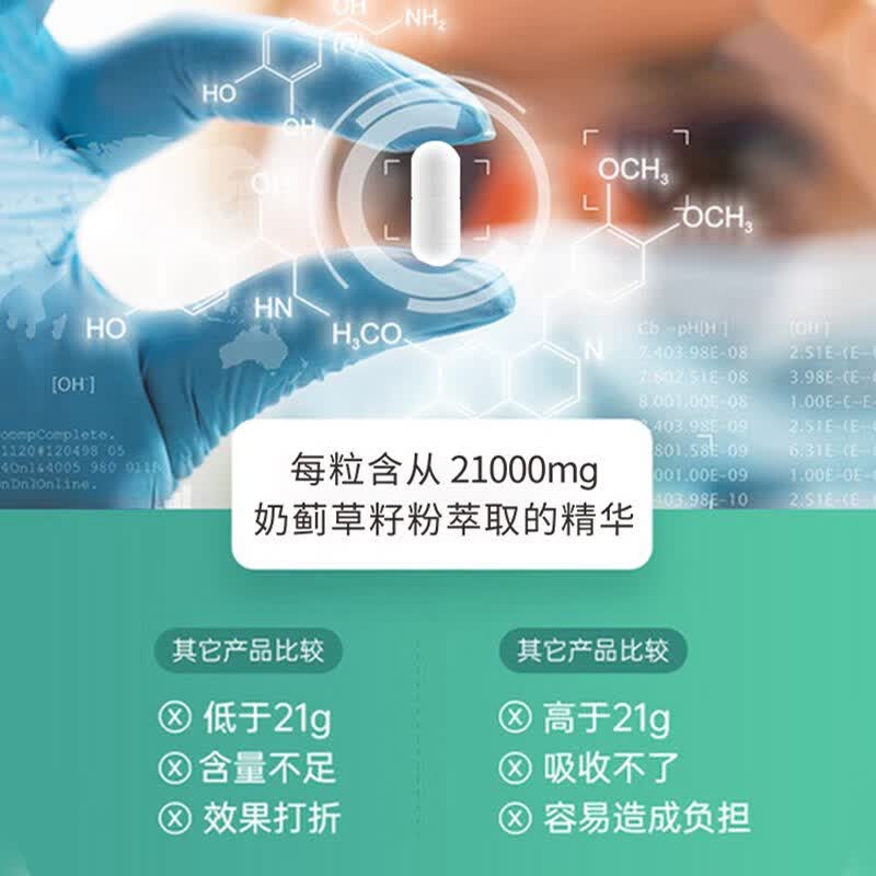 JOYLOSI乔乐丝奶蓟草 百倍浓缩奶蓟草 饮酒养肝去油养肠胃 一盒尝鲜装