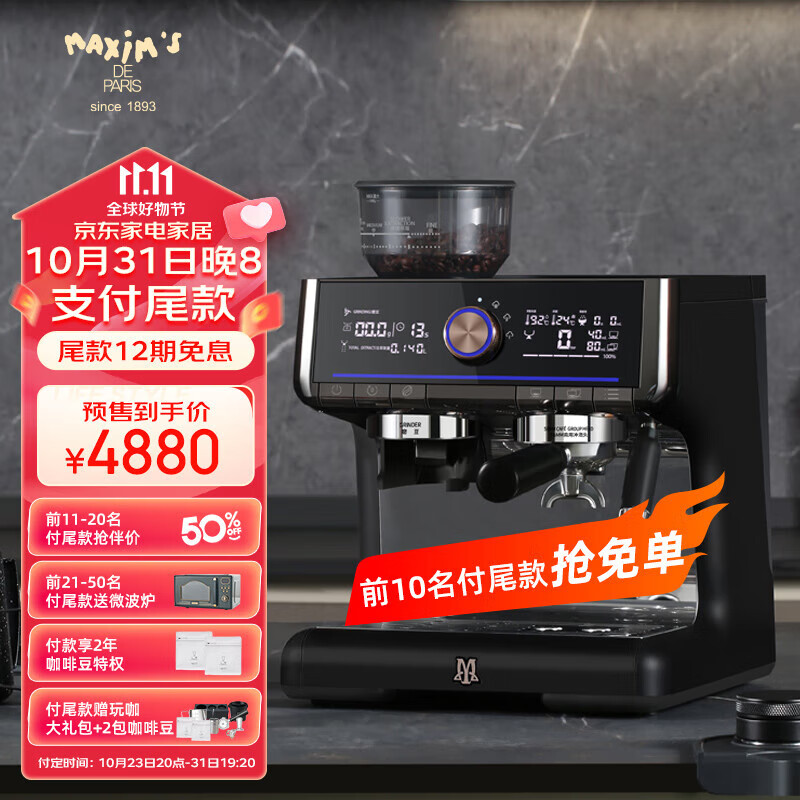 MAXIM’S DE PARISMKA99咖啡机好不好(max咖啡机怎么用)