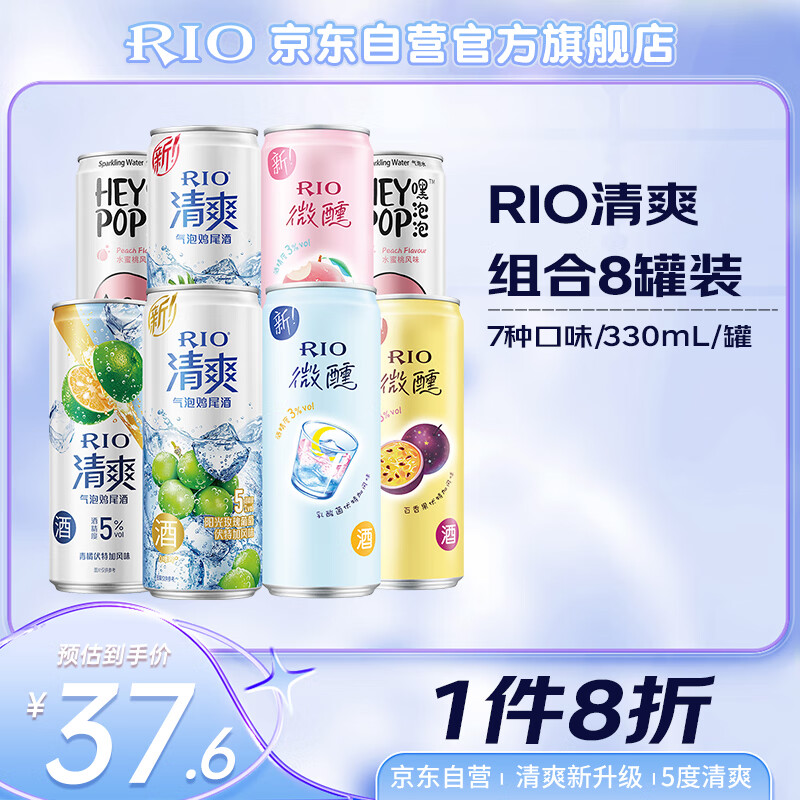 鸡尾酒预调酒京东历史价格|鸡尾酒预调酒价格走势图