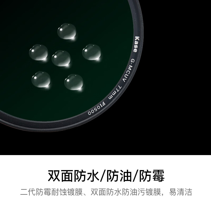 卡色（Kase）金环二代 G-MCUV影像级滤镜 卡色uv镜金环gmcuv高清高透光紫外线无暗角镜头保护镜 极速发货 金环G-MCUV 95mm
