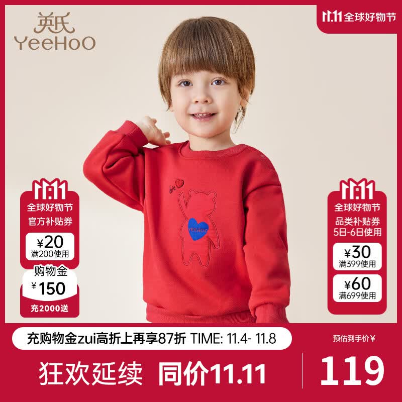 英氏过年新年衣服一家三口亲子装成人儿童加绒卫衣婴儿哈衣一家四口 爱心熊猫[儿童款]YRTAJ32054A 110cm怎么看?
