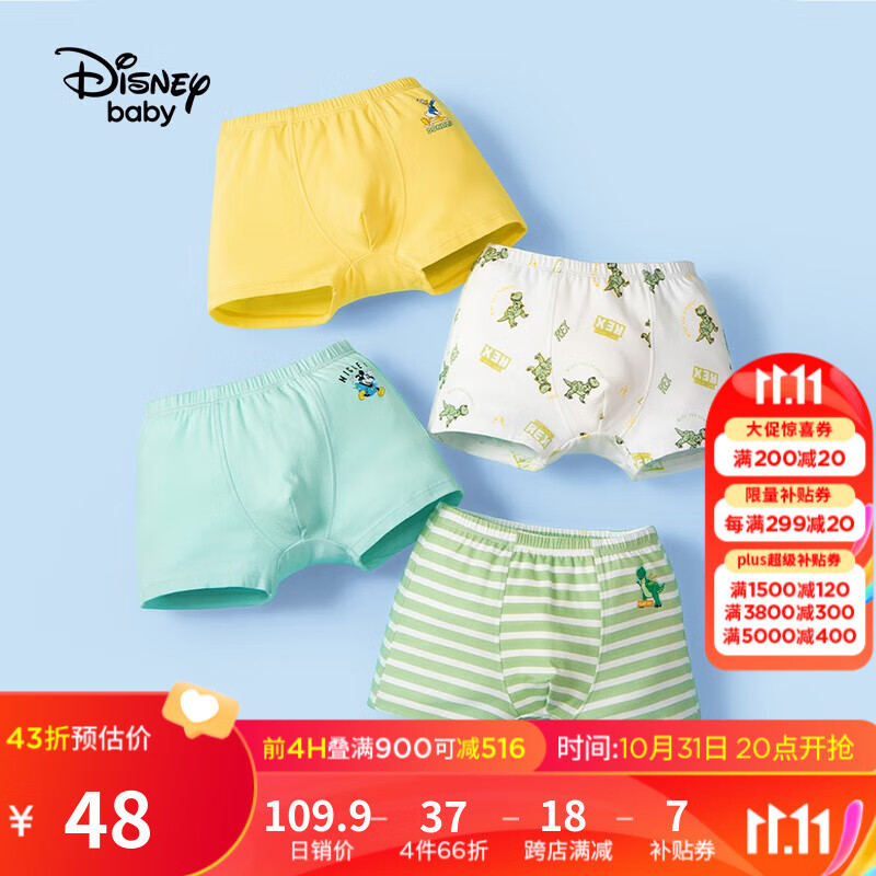 迪士尼（Disney）童装儿童内裤平角四角中大童宝宝舒适四季短裤4条装2023四季新款 姜黄唐老鸭组合-平角boy 150高性价比高么？