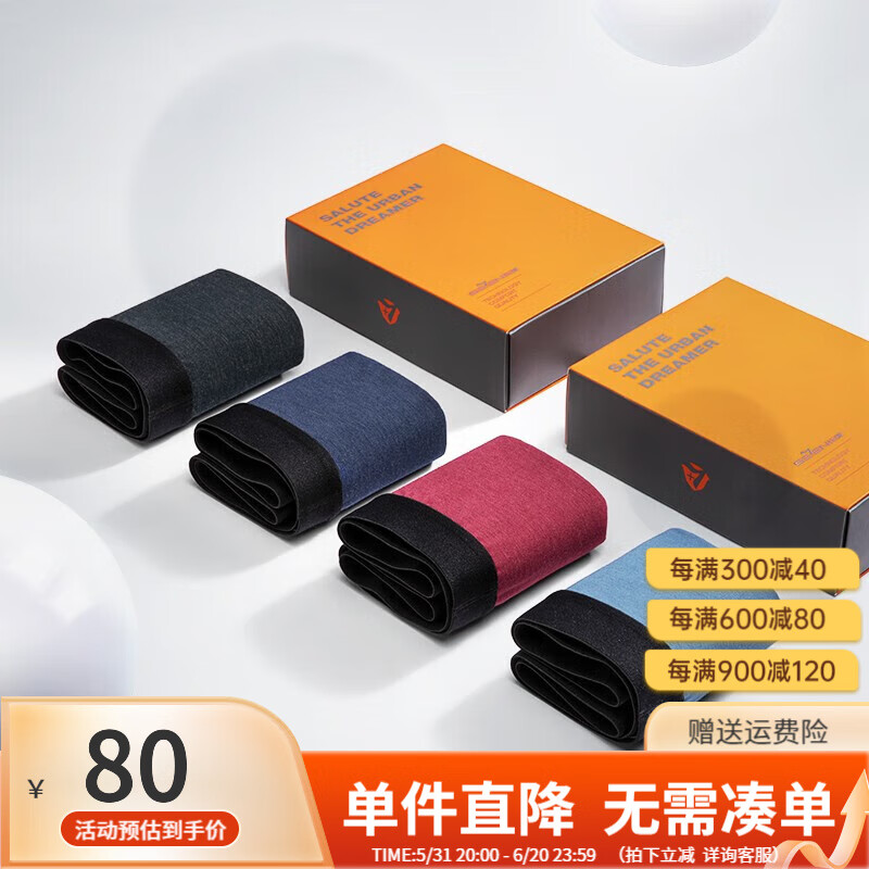 柒牌(seven)#q#柒牌男士内裤新款男莫代尔抗菌平角裤男生薄款裤衩潮流