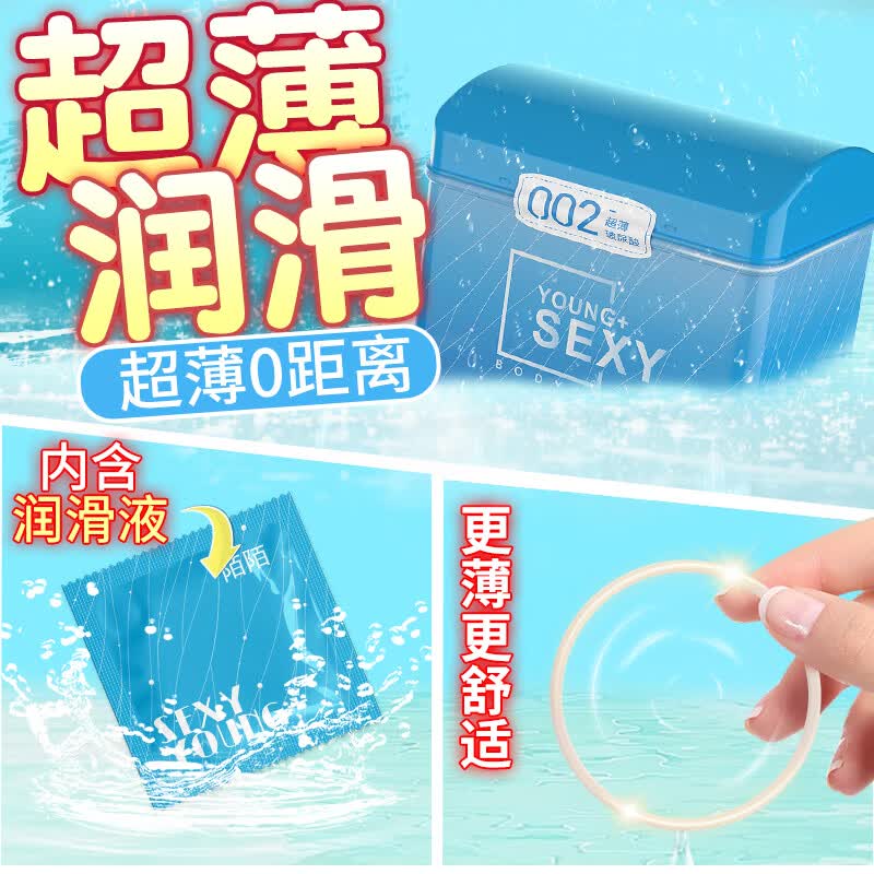 陌陌月光蓝宝盒 002超薄玻尿酸避孕套 安全套 成人计生情趣用品 byt 002润薄30只：精致铁盒装