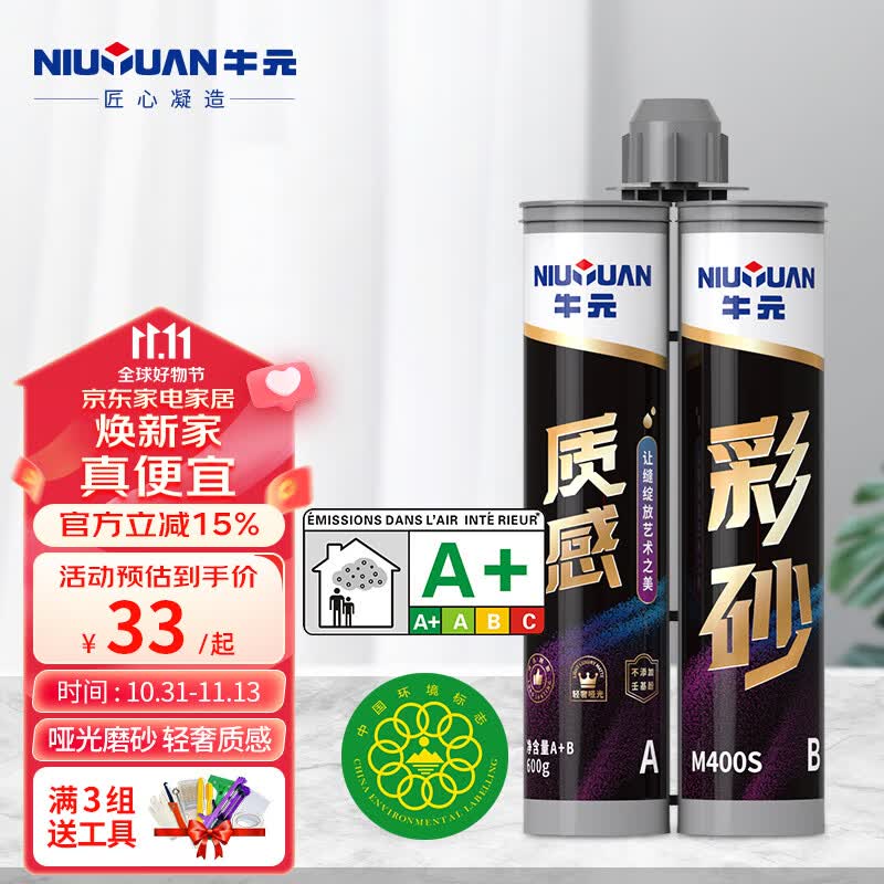 牛元（NIU YUAN）质感环氧彩砂瓷砖地砖专用美缝剂哑光品牌家用填缝剂厨卫缝勾缝胶 爱马仕灰使用感如何?