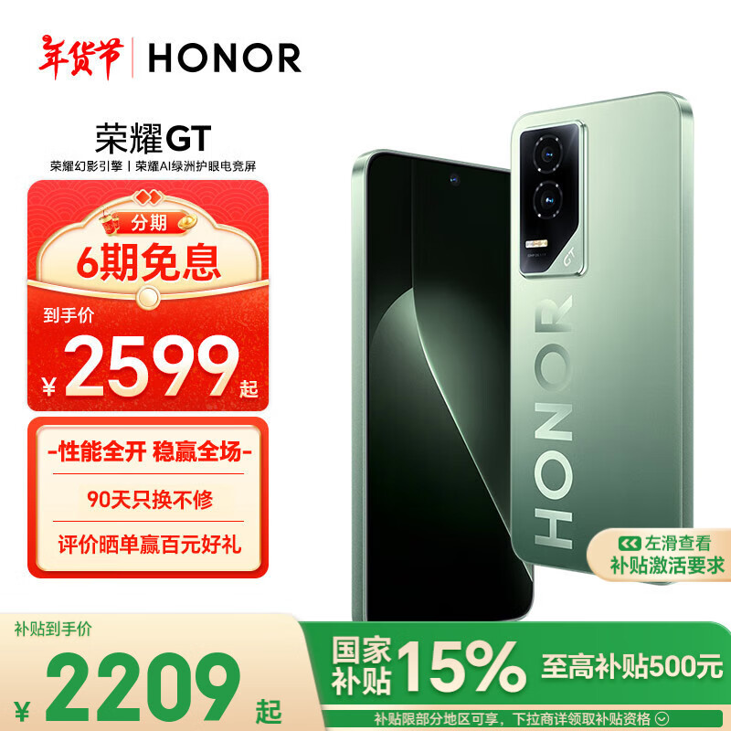 ��ҫGT ��ҫ��Ӱ���� ����������8 ��ҫAI���޻��۵羺�� 12+512 ������ 5G AI �¿���Ϸ�ֻ� ���Ҳ���