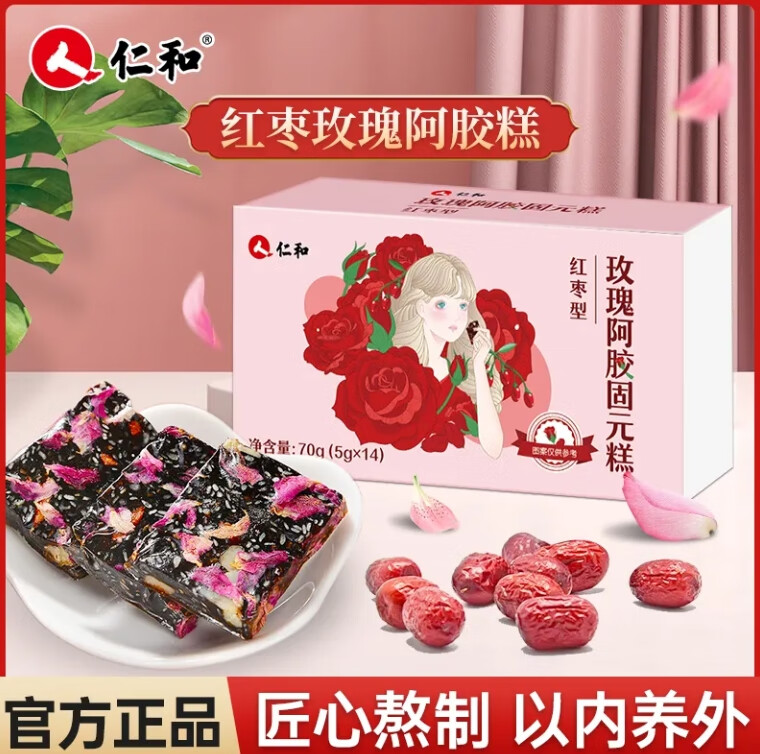 仁和阿胶糕玫瑰阿胶固元糕红枣型东阿阿胶固元糕调理女性阿胶零食 1盒