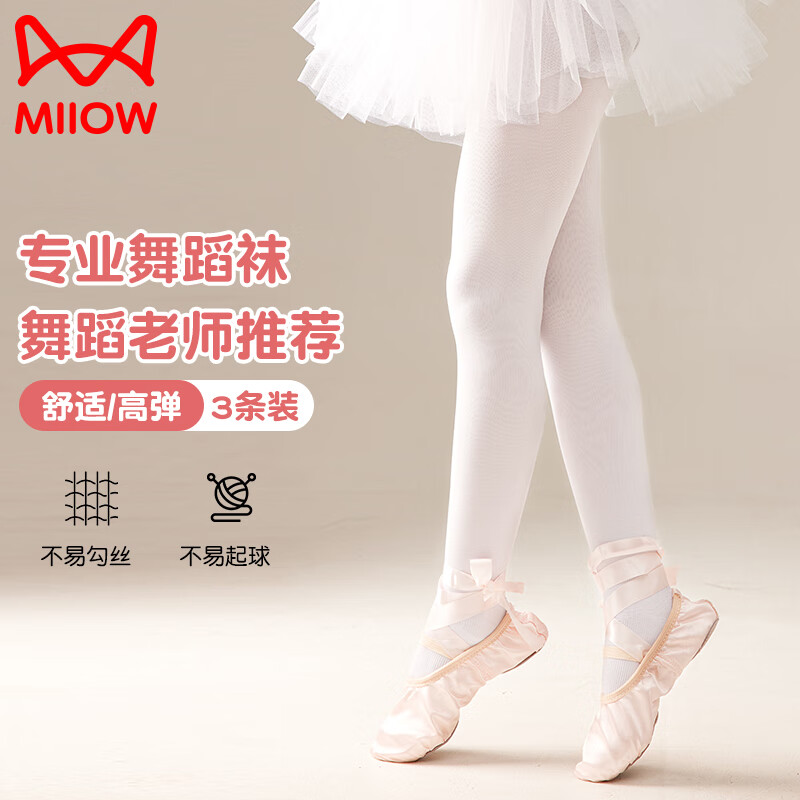 猫人（MiiOW）儿童舞蹈袜夏季薄款跳舞连裤袜白色打底裤女童丝袜子 白3 L码
