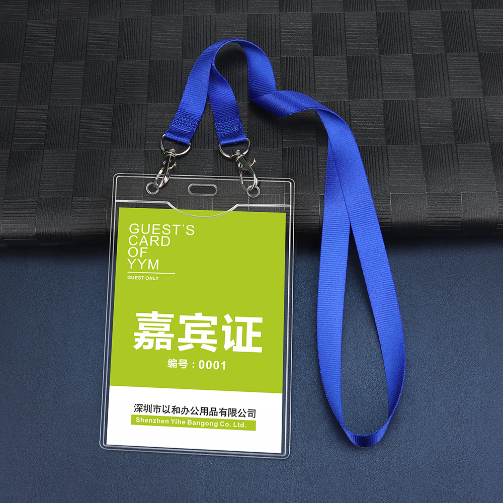 卡套挂绳裁判证定制代表证参会证吊牌工作牌pvc卡套工作证件卡套 蓝色